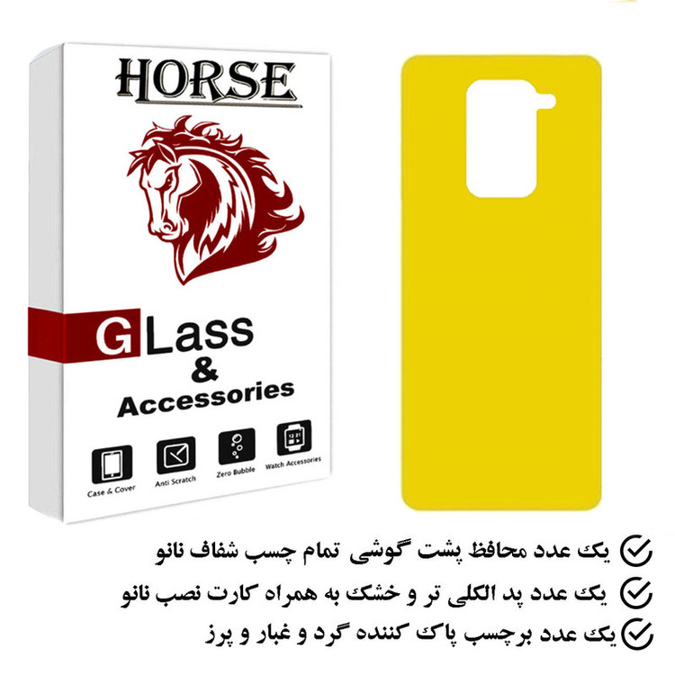محافظ پشت گوشی نانو هورس مدل TPBH مناسب برای گوشی موبایل شیائومی Redmi Note 9
