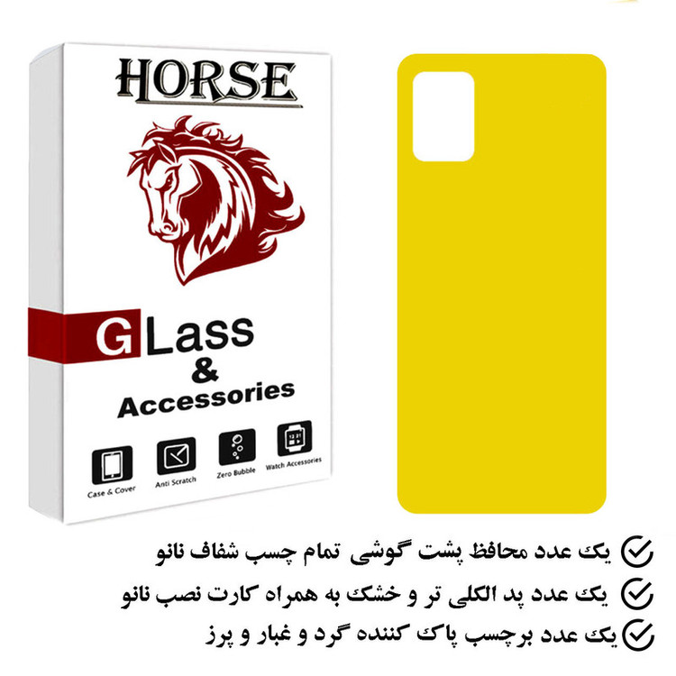 محافظ پشت گوشی نانو هورس مدل TPBH مناسب برای گوشی موبایل سامسونگ Galaxy A51 4G