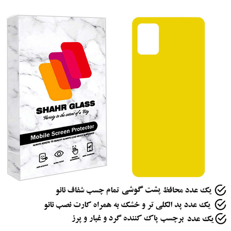 محافظ پشت گوشی نانو شهر گلس مدل TPBSR مناسب برای گوشی موبایل سامسونگ Galaxy A51 4G