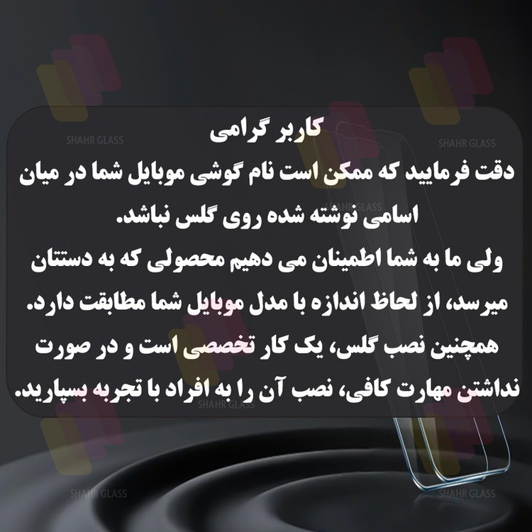 محافظ پشت گوشی شهر گلس مدل SNAMB20 مناسب برای گوشی موبایل داریا Daria Bond 2
