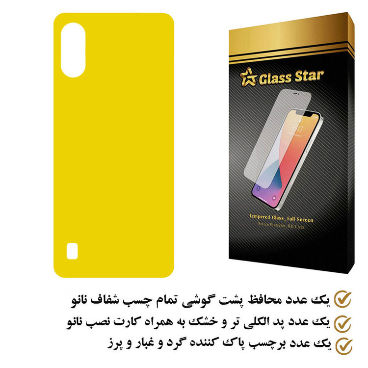 محافظ پشت گوشی نانو گلس استار مدل TPBGA مناسب برای گوشی موبایل سامسونگ Galaxy A01