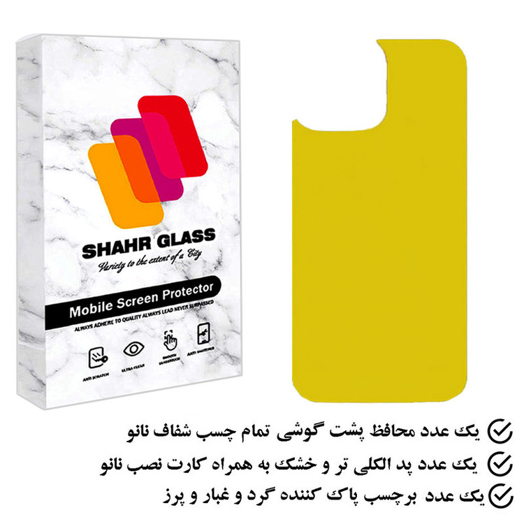 محافظ پشت گوشی نانو شهر گلس مدل TPBSR مناسب برای گوشی موبایل اپل iPhone 13 Pro