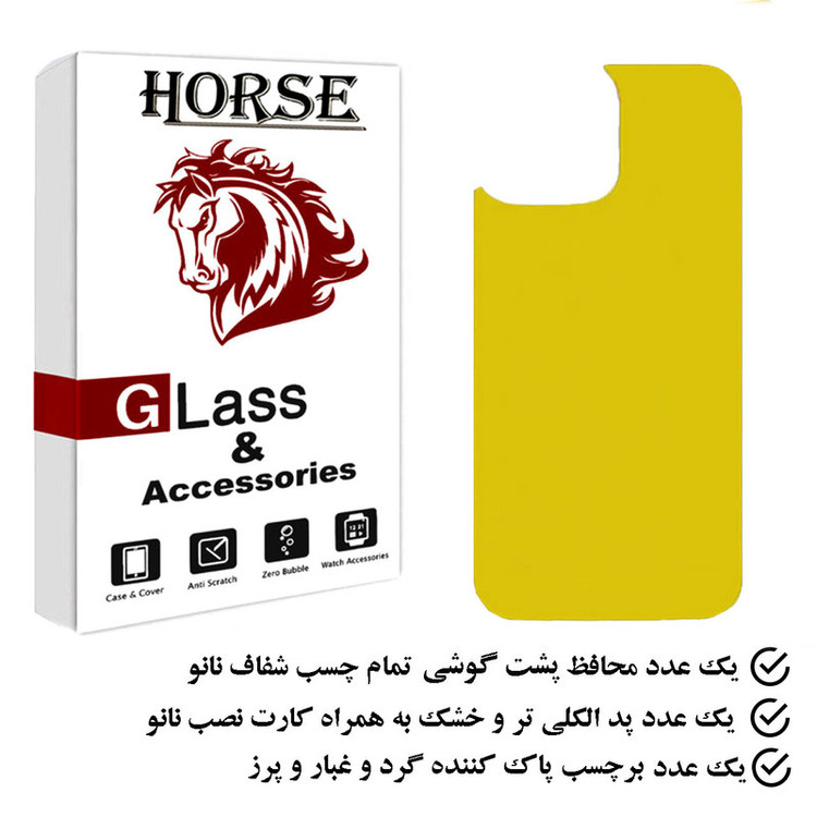 محافظ پشت گوشی نانو هورس مدل TPBH مناسب برای گوشی موبایل اپل iPhone 13 Pro