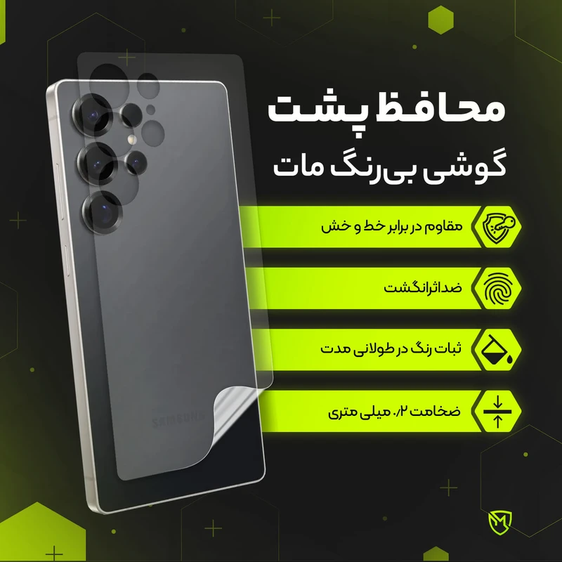 محافظ پشت گوشی هیدروژل گلس D`HARDمدل Back-HG مناسب برای گوشی موبایل ناتینگ فون Nothing Phone 2