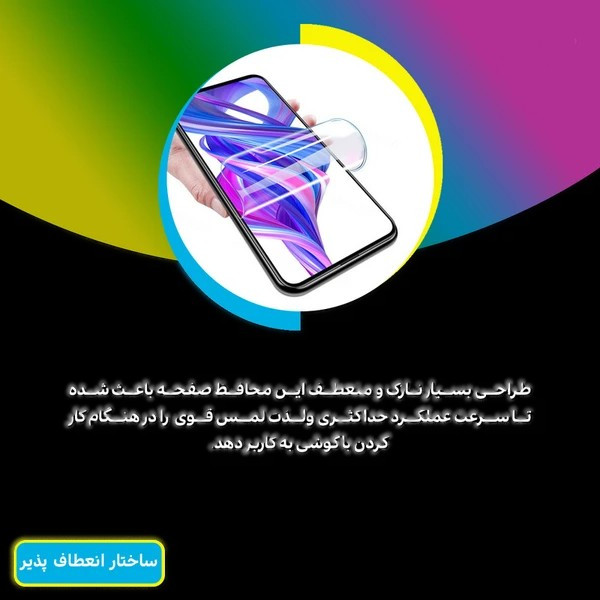 محافظ صفحه نمایش گلس استارD`HARD مدل NANOJELS مناسب برای گوشی موبایل هوآوی Pura 70