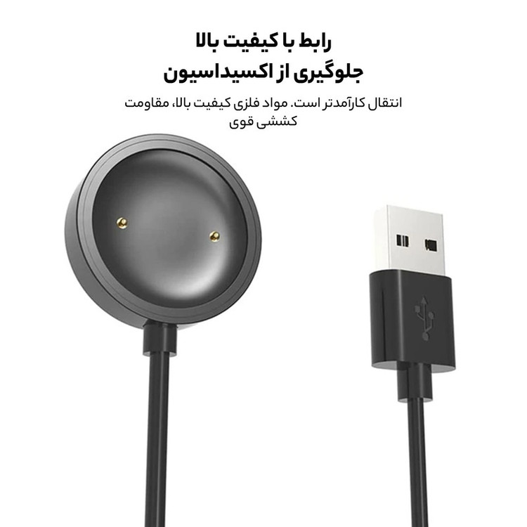 کابل شارژ راینو مدل R-Chatge مناسب برای ساعت هوشمند میبرو لایت