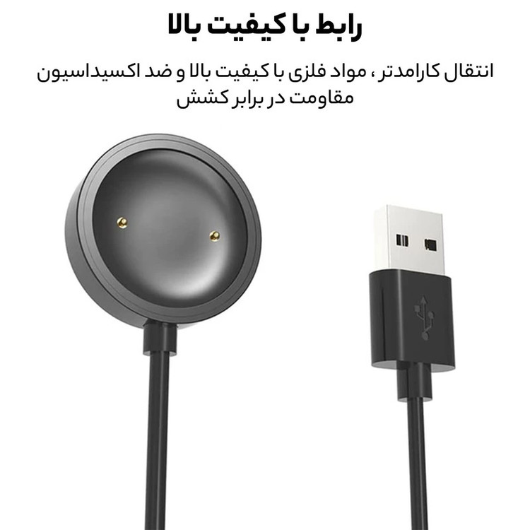 کابل شارژ راینو مدل R-Charge مناسب برای ساعت هوشمند میبرو X1 / A1