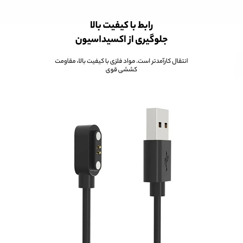 کابل شارژ راینو مدل Chaer مناسب برای ساعت هوشمند میبرو GS Pro