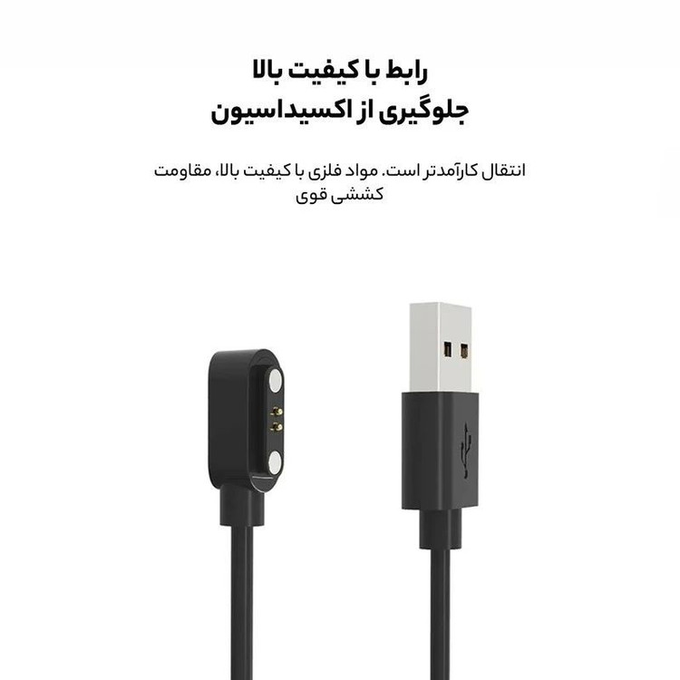 کابل شارژ کروکودیل مدل C-CH مناسب برای ساعت هوشمند گلوریمی GS1 Pro