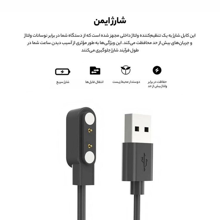 کابل شارژ راینو مدل R-Chatge مناسب برای ساعت هوشمند میبرو A2 / C2 / C3