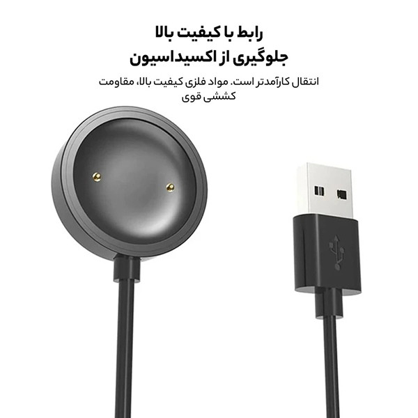 کابل شارژ وایت ولف مدل WF-Cable مناسب برای ساعت هوشمند میبرو لایت