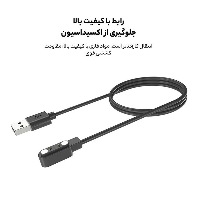 کابل شارژ کروکودیل مدل C-CH مناسب برای ساعت هوشمند شیائومی ایمیلب W02