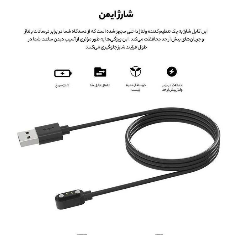 کابل شارژ کروکودیل مدل C-CH مناسب برای ساعت هوشمند گلوریمی M2 / M2 Pro