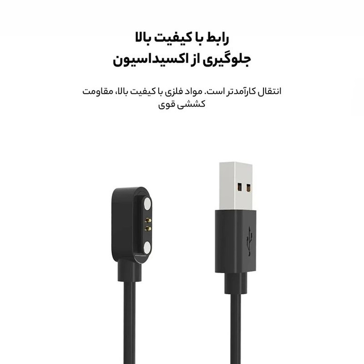 کابل شارژ گودزیلا مدل G-Charge مناسب برای ساعت هوشمند شیائومی POP 3R / POP 3S