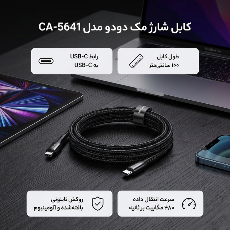 کابل USB-C مک دودو مدل CA-5641 طول 1 متر