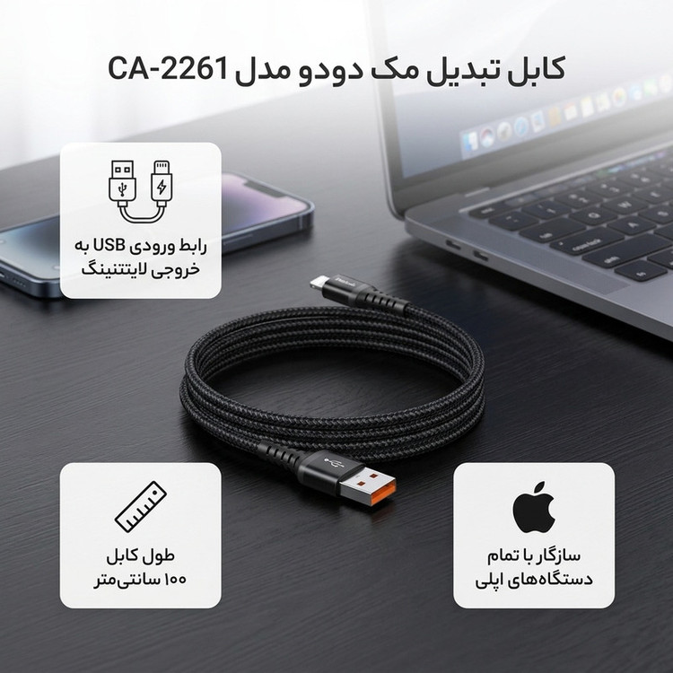 کابل تبدیل USB به لایتنینگ مک دودو مدل CA-2261 طول 1 متر