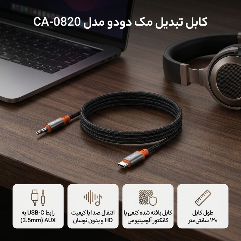 کابل تبدیل USB-C به AUX مک دودو مدل CA-0820 طول 1.2 متر