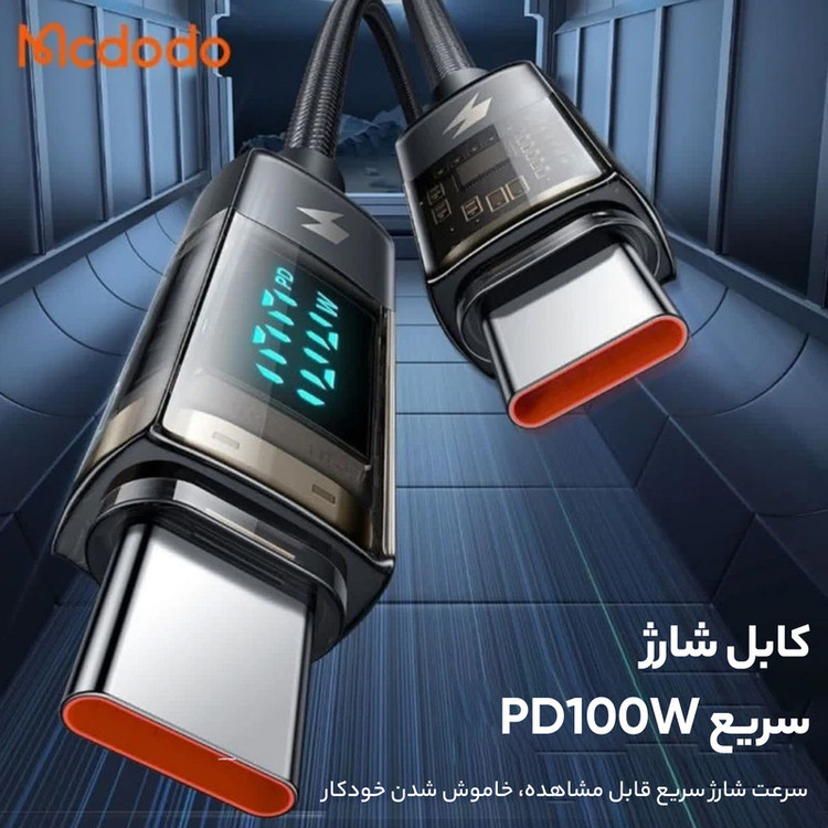 کابل تبدیل USB-C مک دودو مدل CA-361 طول 1.8 متر