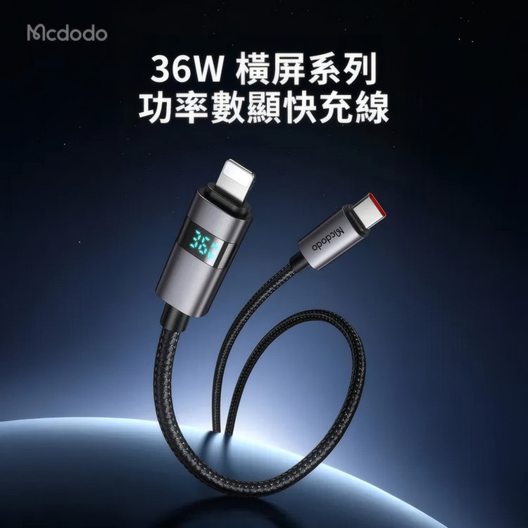 کابل تبدیل USB-C به لایتنینگ مک دودو مدل CA-657 طول 1.2 متر