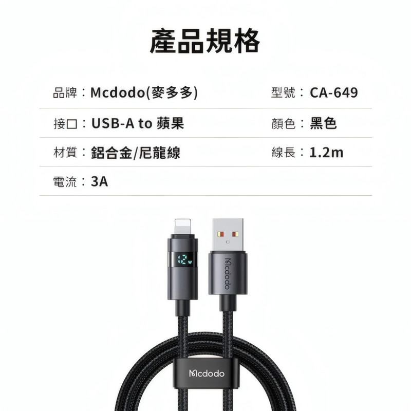 کابل تبدیل USB به لایتنینگ مک دودو مدل CA-649 طول 1.2 متر