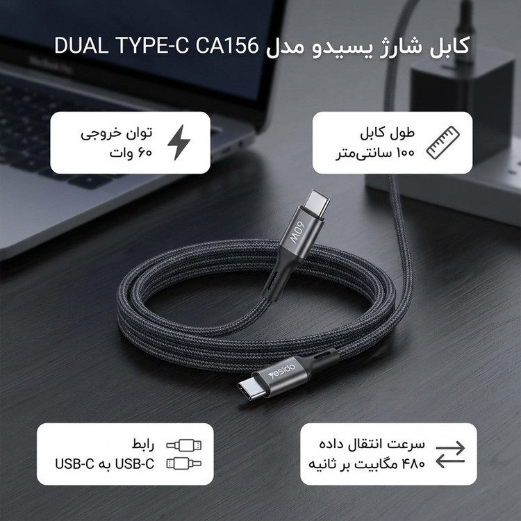 کابل USB-C یسیدو مدل DUAL TYPE-C CA156 60W طول 1 متر