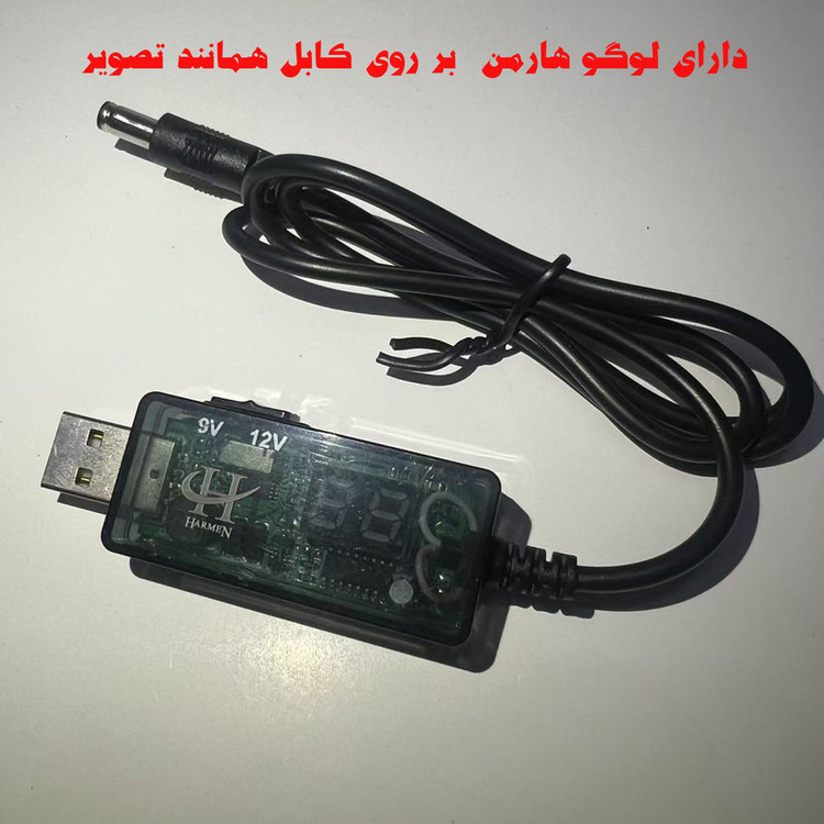 کابل تبدیل USB به DC هارمن مدل MDM400 طول 0.82 متر